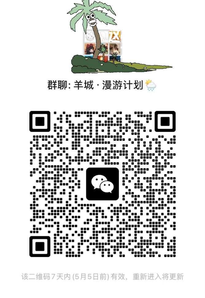 广州徒步爬山搭子群
广州徒步爬山 广州长隆 广州徒步群 广州搭子 广州爬山群 广
