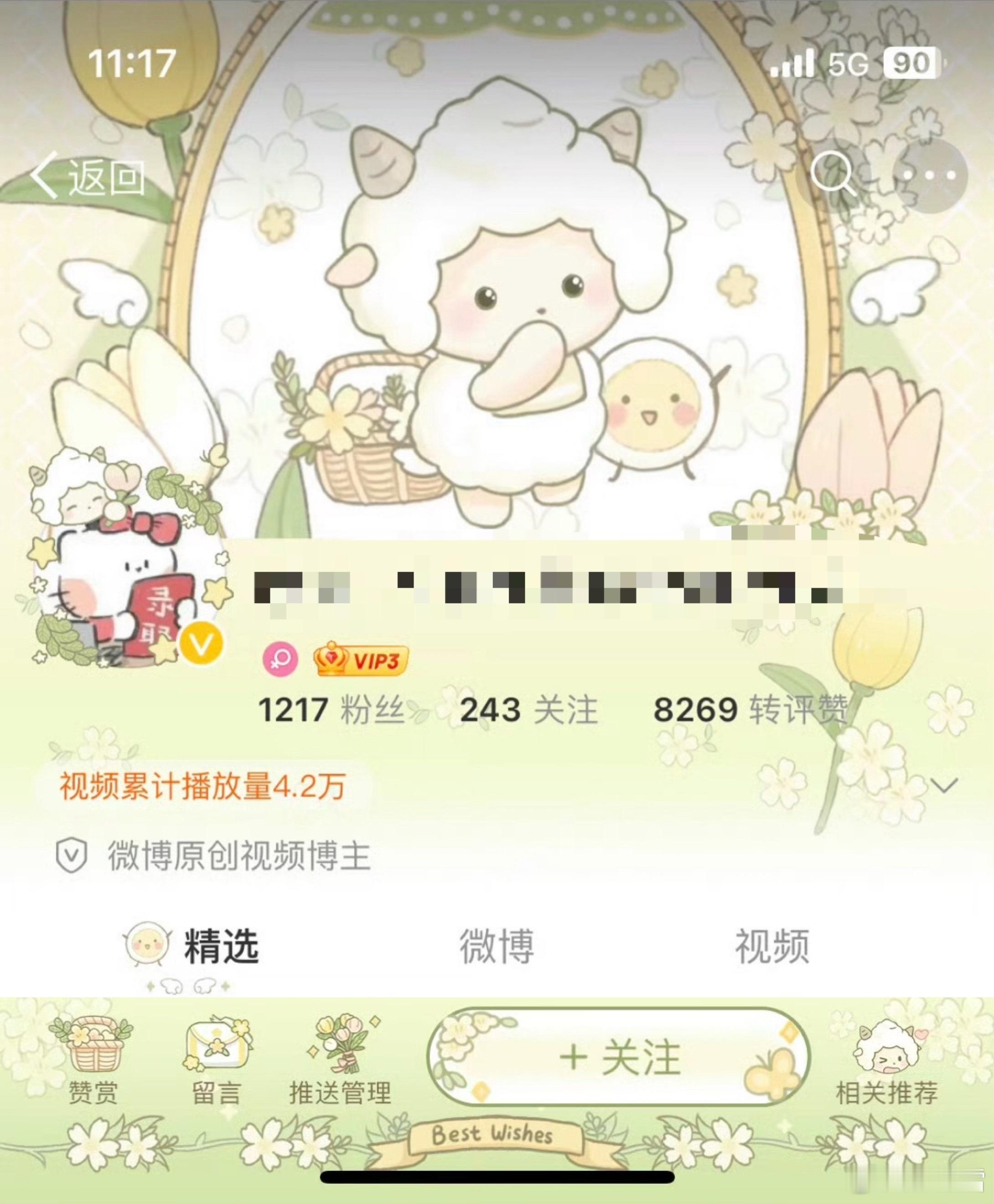 猜猜这是谁