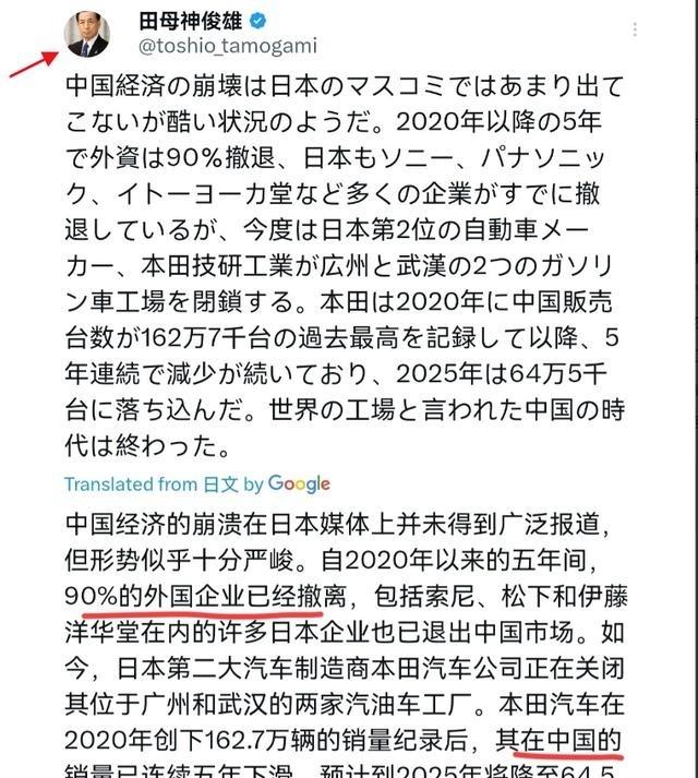 日本前航空幕僚长田母神俊雄声称，中国时代已然终结！4月19日，田母神俊雄表示，2
