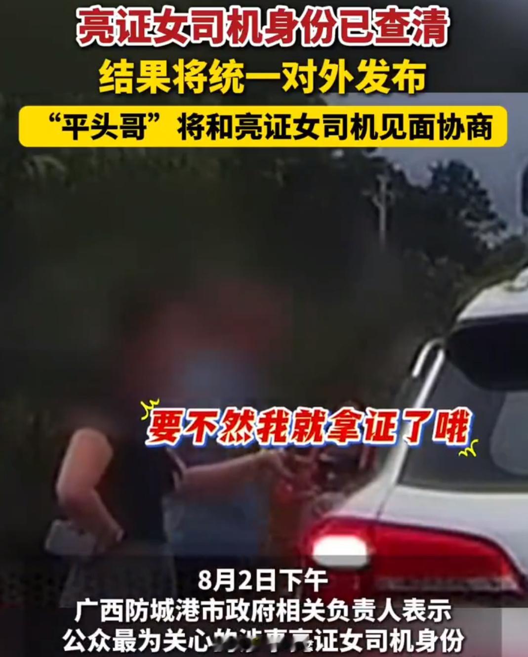 防城港公安局长称奔驰女并非公职人员 “拿出来的证件是假的”[哆啦A梦吃惊] ​​