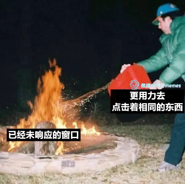 给我破！（9gag）今日meme[超话]今日memes ​​​