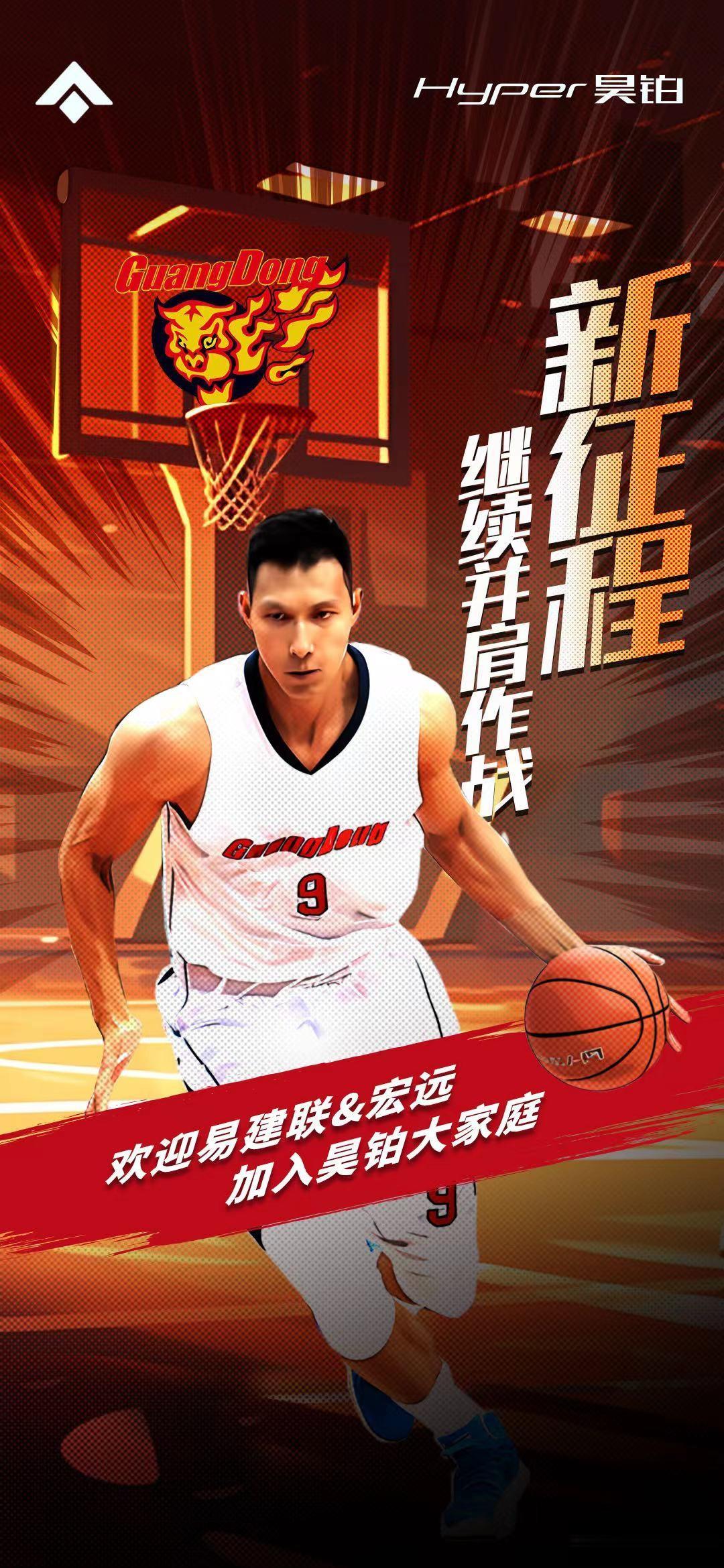 宏远背后金主请阿联代言，这是什么操作？

当广东男篮签下了周琦的时候，绝大部分的