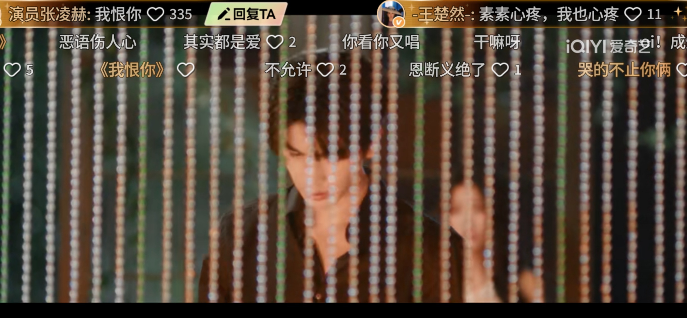 王楚然表白被张凌赫听到了 看 这一秒过火 慕容清峄举枪卑微求爱那段，我眼泪都快掉