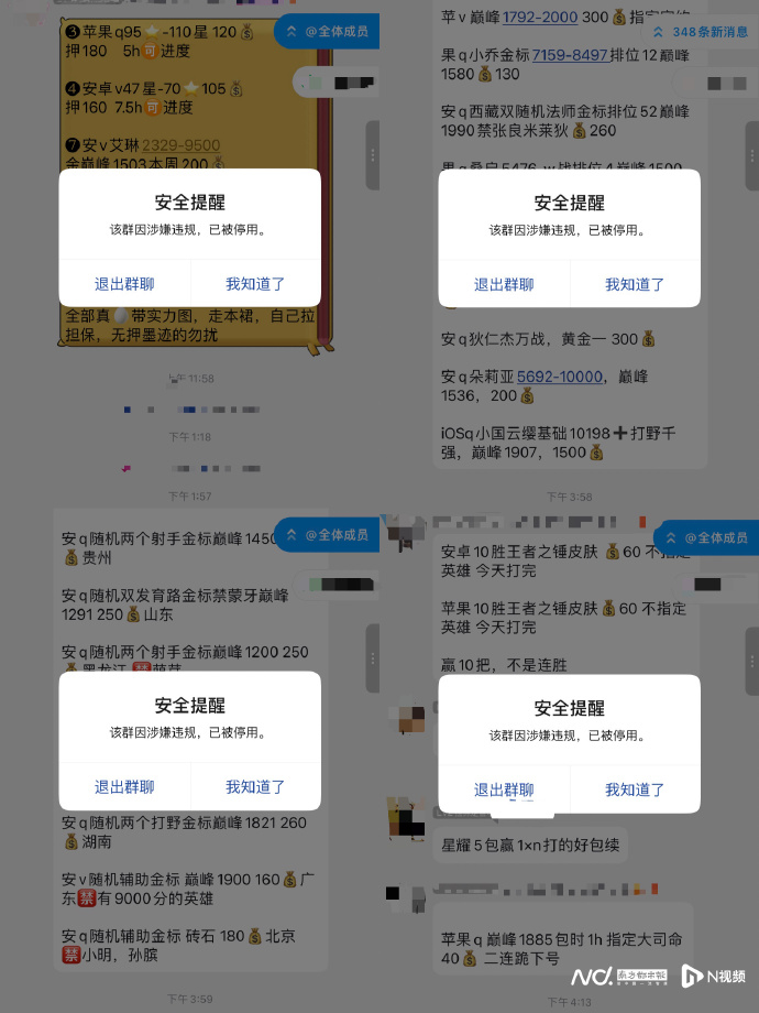 #游戏打手群骗局被立案#【南都“游戏陪玩打手群骗术暗访调查”续：记者收到立案告知