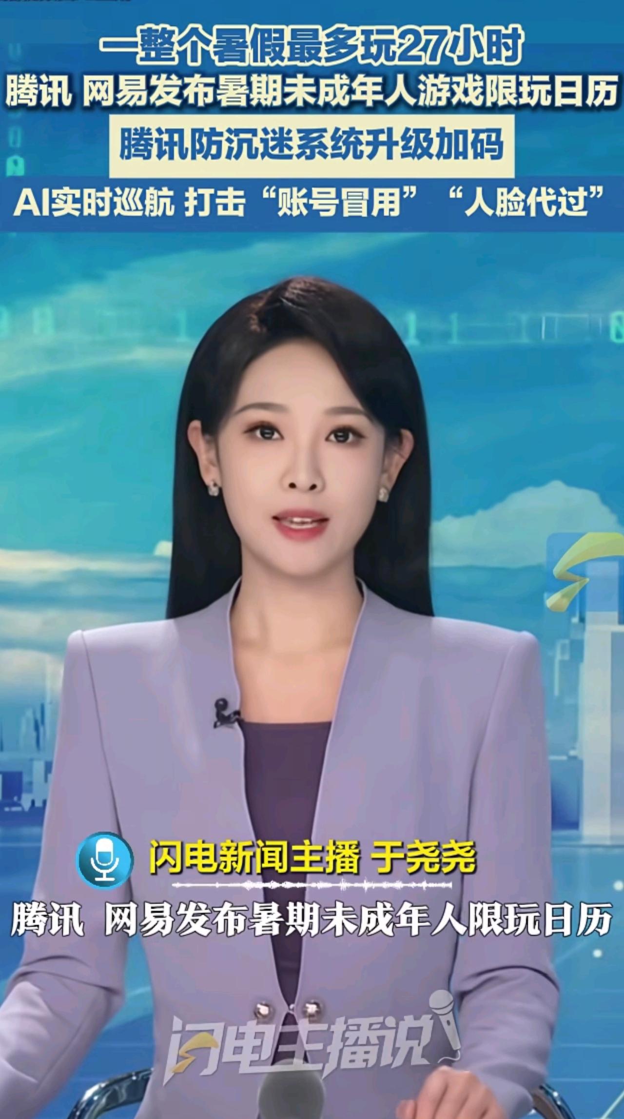 现在的小学生挺会想招的，威胁起腾讯了[允悲] ​​​