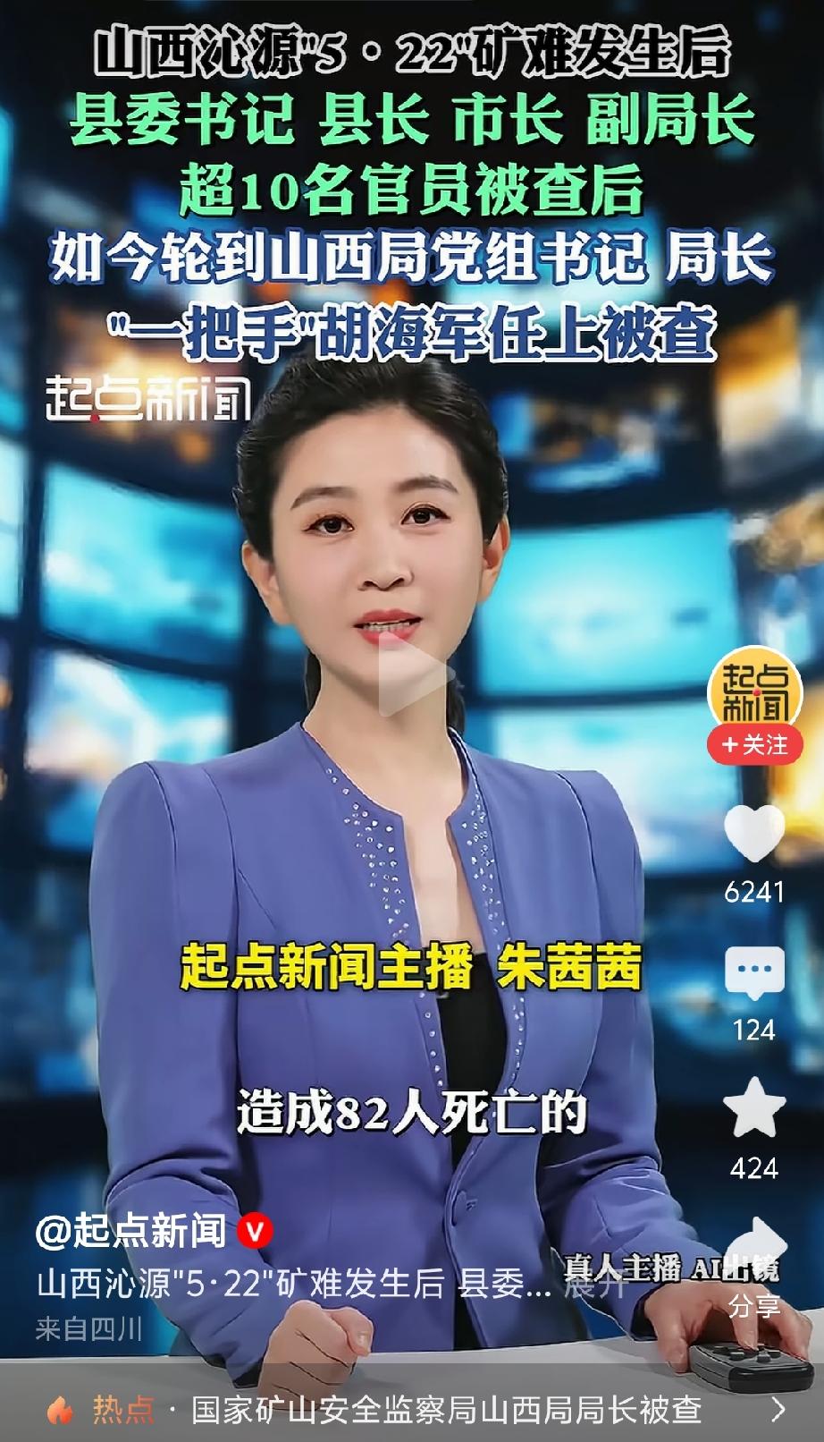 一个县这么多，
全国有多少个市和县呢[捂脸][捂脸][捂脸]
这才叫追责！