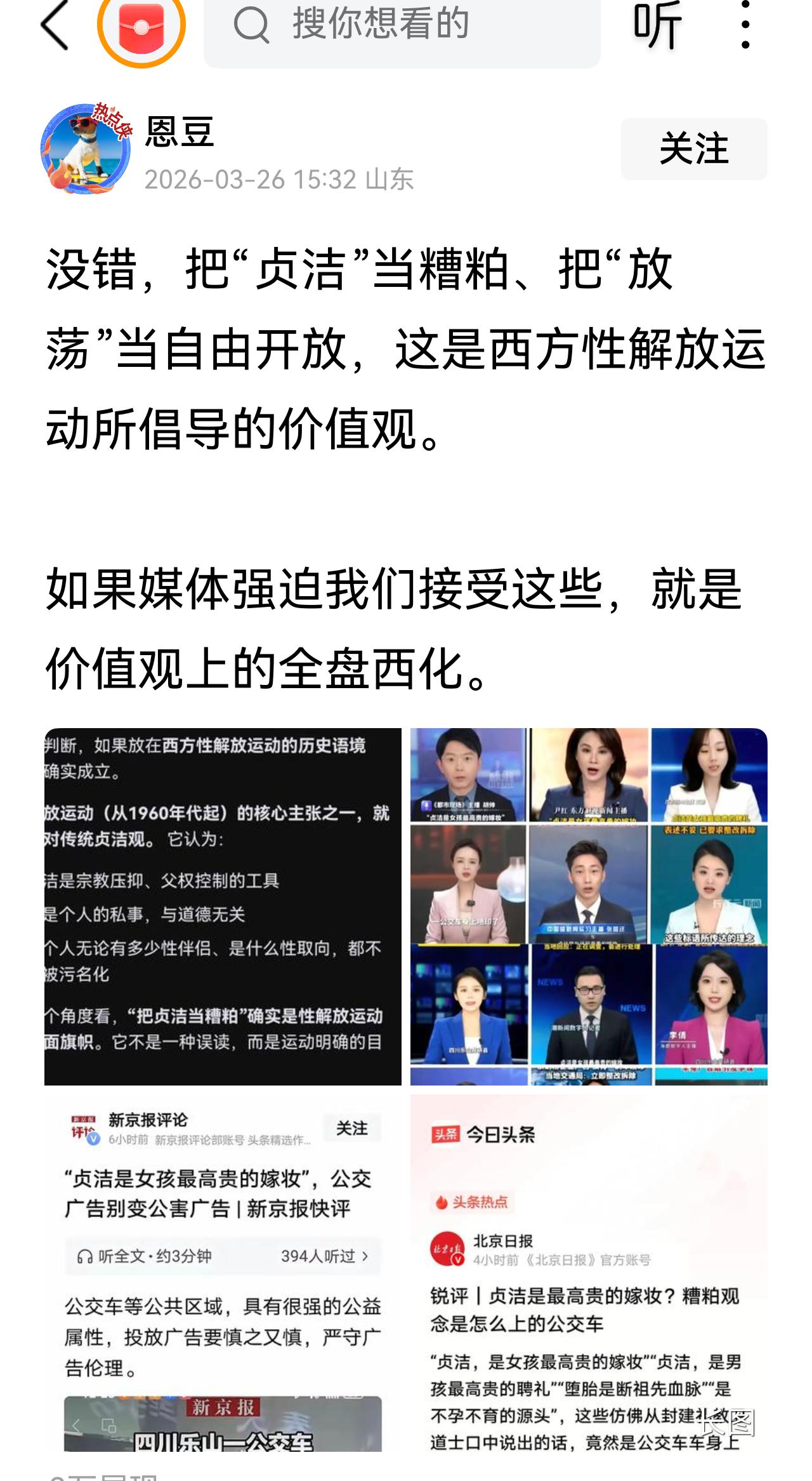 抵制彩礼时就说是糟粕，应该学西方，怎么这个就不是糟粕了？真双标