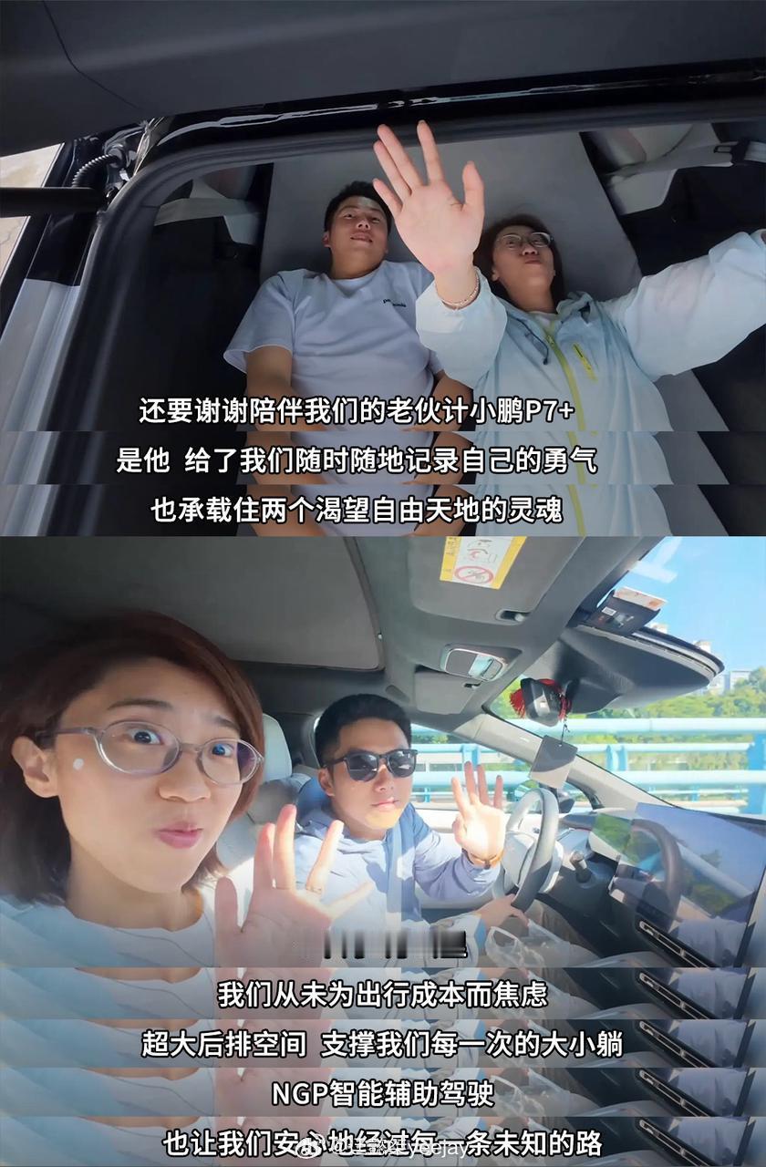 P7+问题解决了？不过相比较新P7来说真是便宜又大碗前有兵哥裸辞自驾8000公里