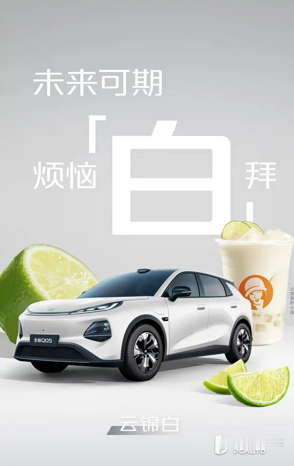 长安启源全新小型纯电SUV Q05又放官图了！5种配色可选，青春感拉满！[酷]