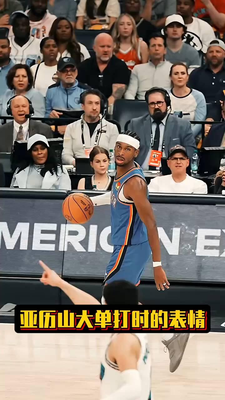 亚历山大单打时的表情。