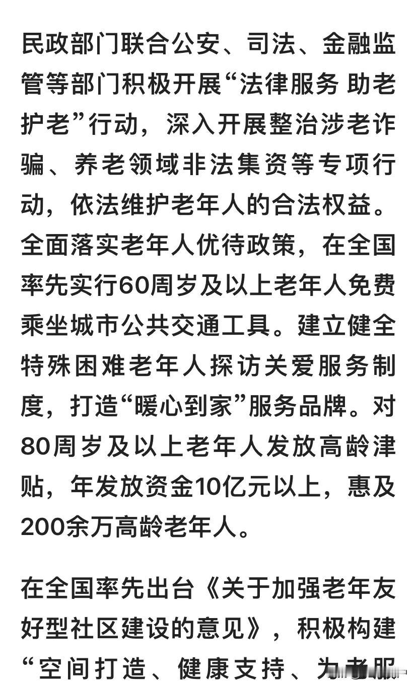 #浙江江苏对比# #浙江给个热门# 别的省份就是好，浙江退休金比我们江苏高，近期