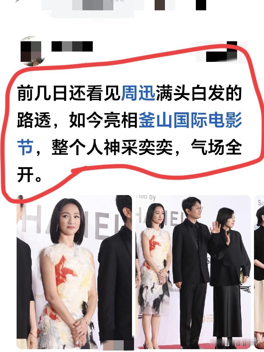 看上去神采奕奕的，不像有白头发的人，精神面貌都很饱满，状态很能打。