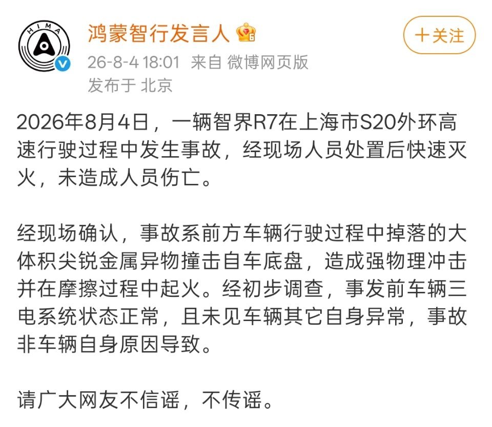 这起事故是前车的全责吗？ 