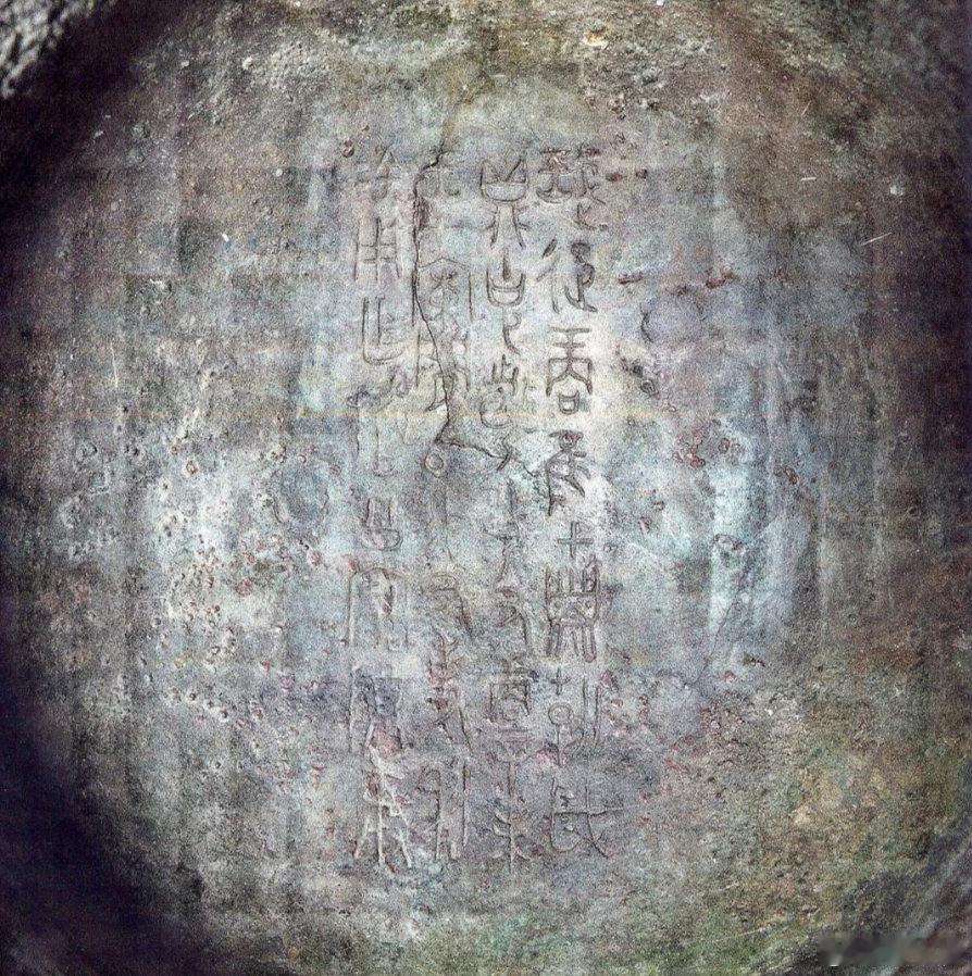 青铜器上的32字是时间证据禁止出境展览国宝的含金量 文字是文明的避火青瓷。利簋上