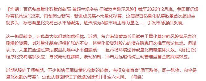 太难了！普通散户太难了！百亿量化私募数量新高，百亿私募的数量，体量疯狂扩展，量化