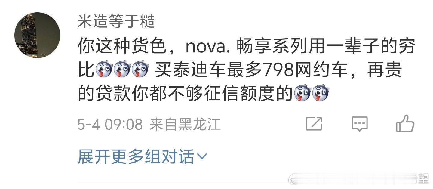 这位串子多次在评论区无差别攻击其他正常评论的用户，他喷我无所谓，但是这样肆意攻击