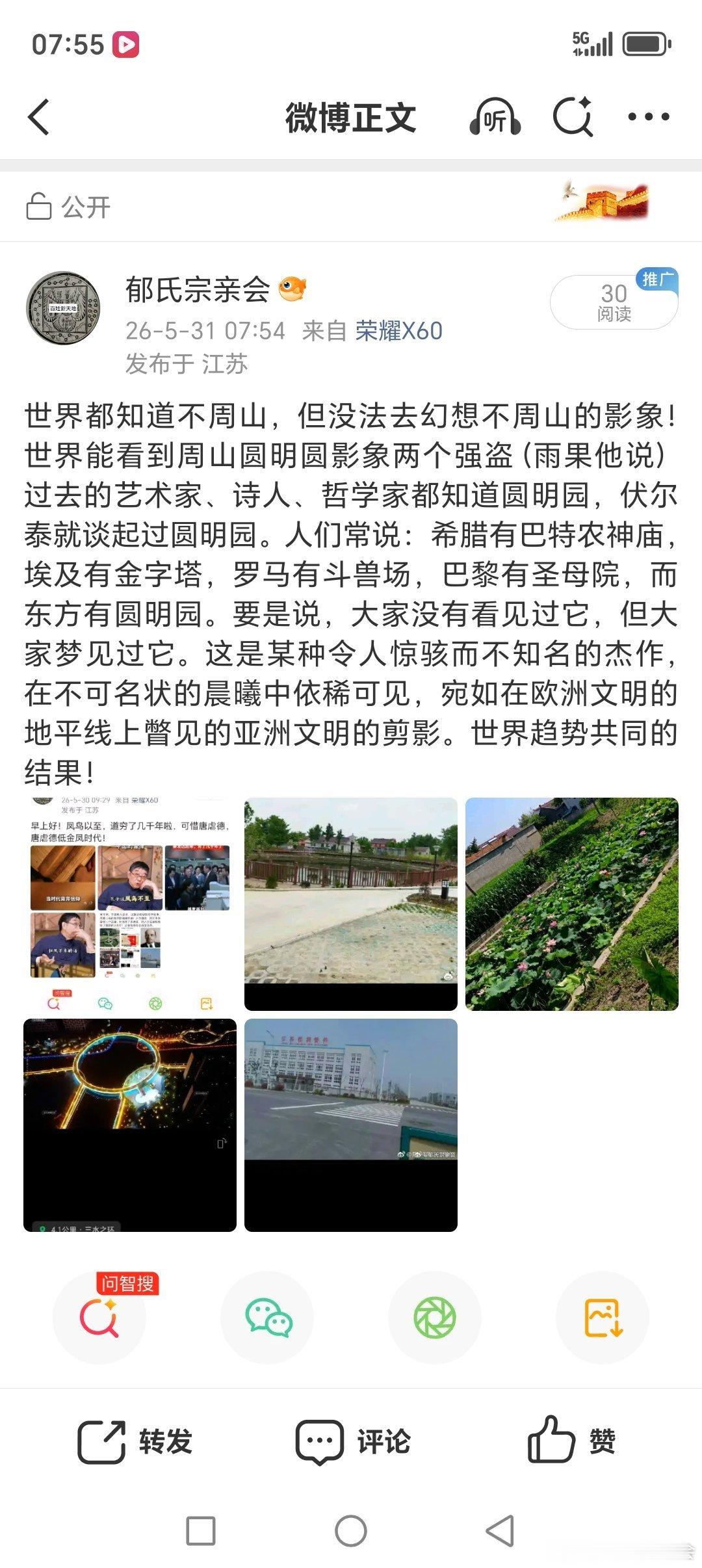世界只能想象不周山，世界合作废墟不周山，圆明圆的九国联军！凤鸟至唐虐德！ 