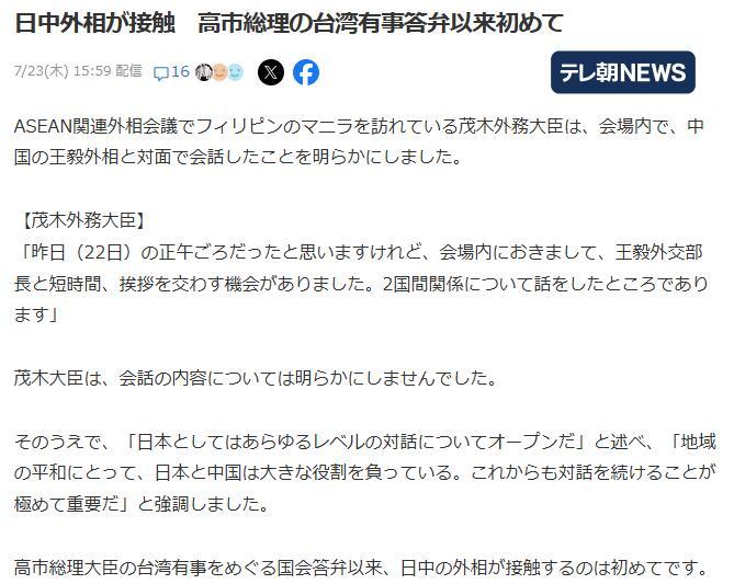 果然被笔者预计中了，日本外务大臣茂木敏充，昨天下午最大的工作就是在东盟外长会议的
