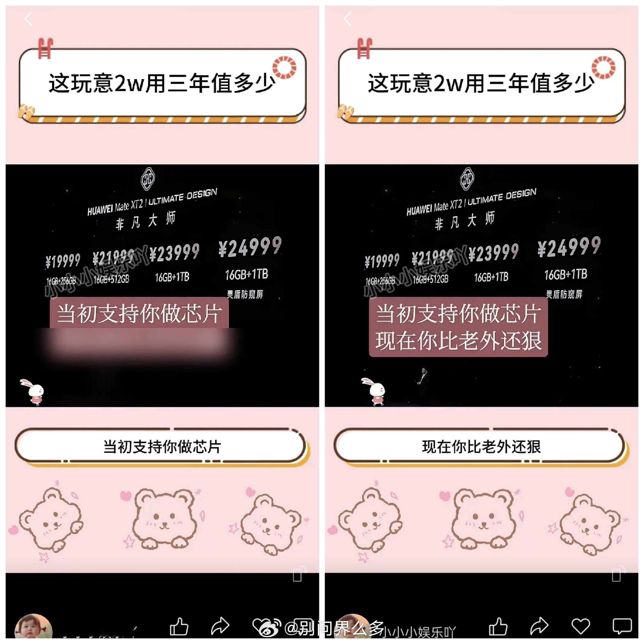 挺无语的 娱乐号变营销号了……到底是谁在投放这些内容黑公关的手太阴了 ​​​