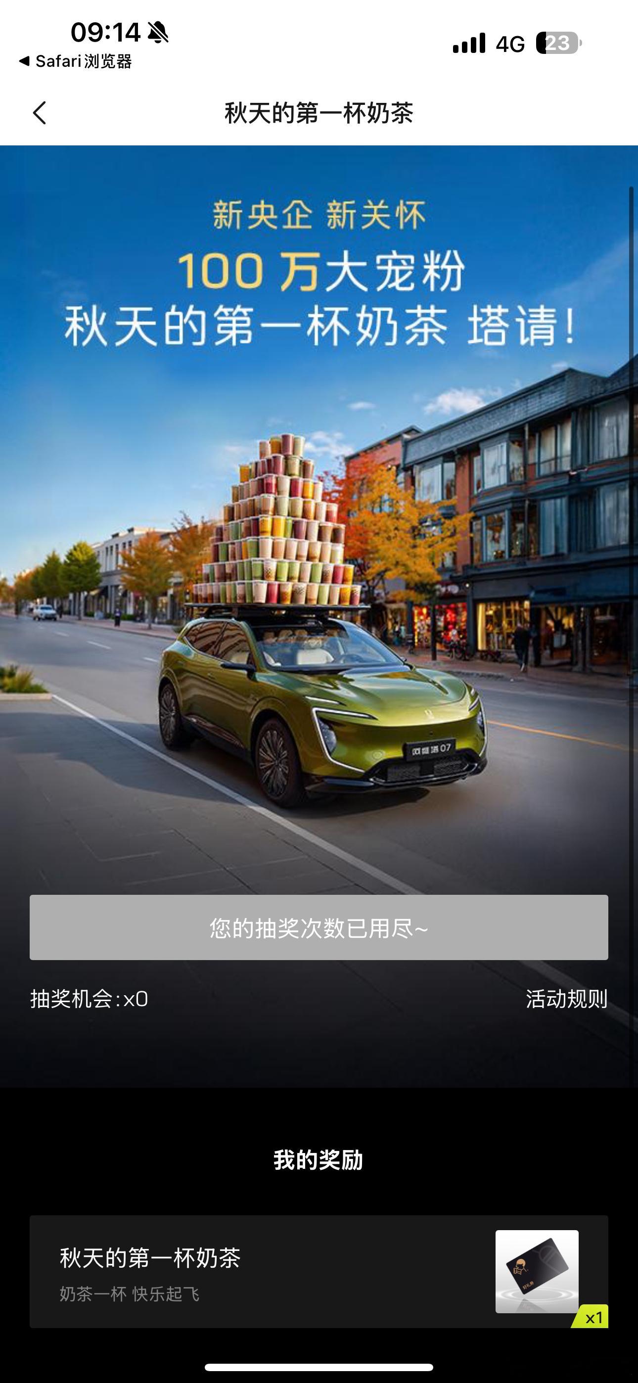 [doge]兄弟们，奶茶券领了吗！ ​​​