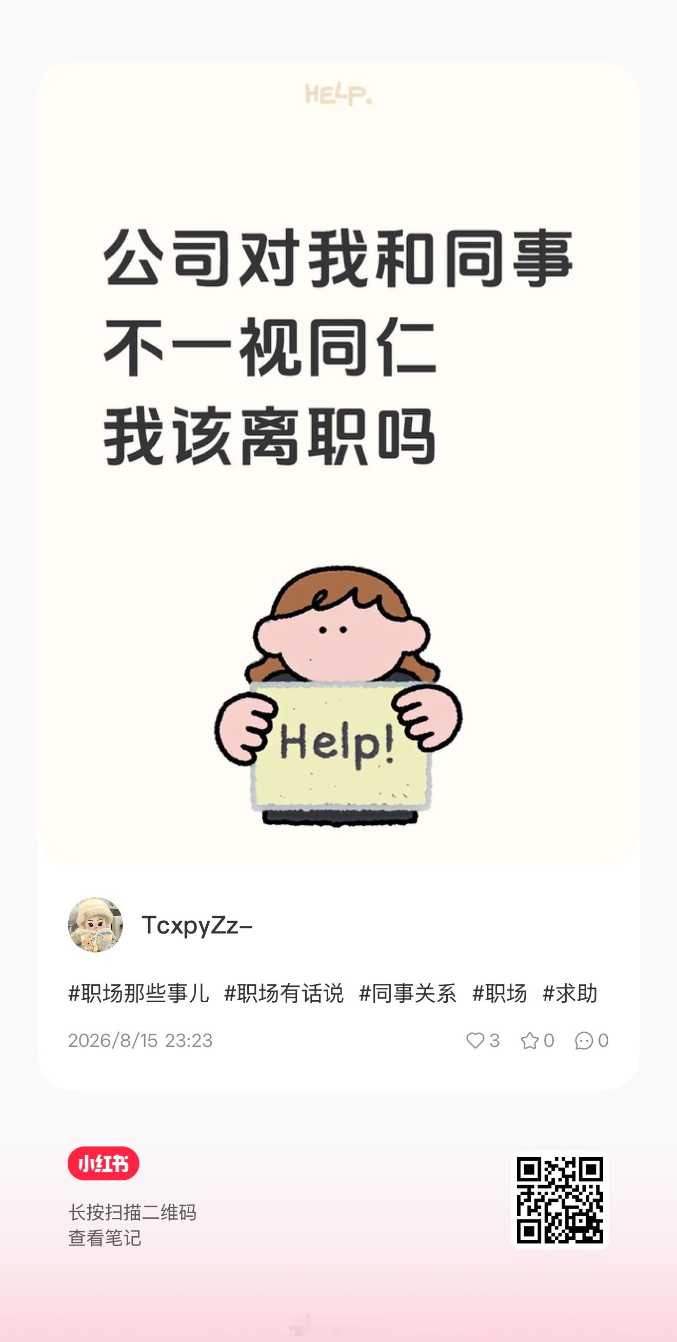 🍠可以来了 