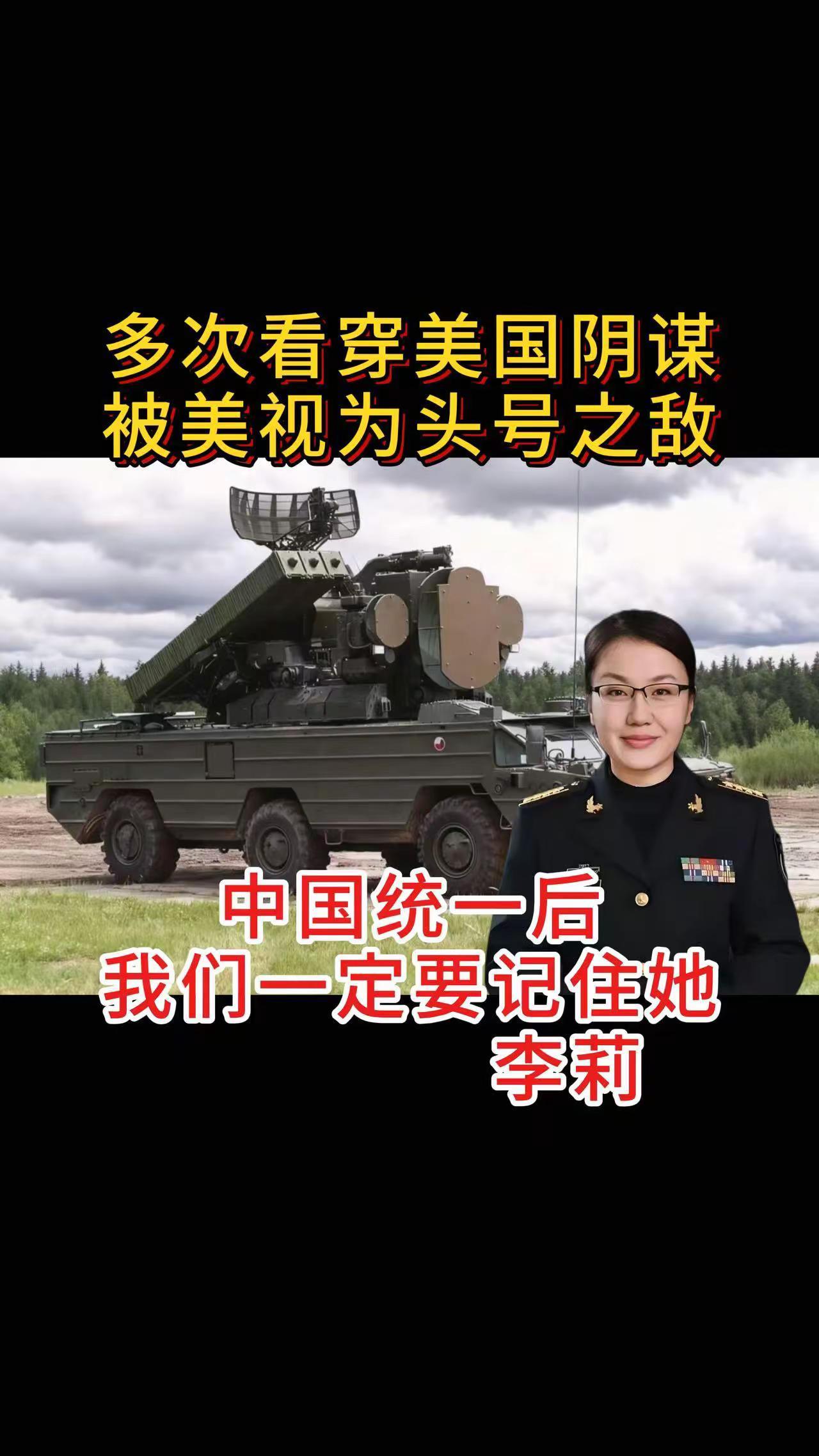 火箭军专家李莉，一位不应该忽视的军事家巾帼英雄 中国英雄