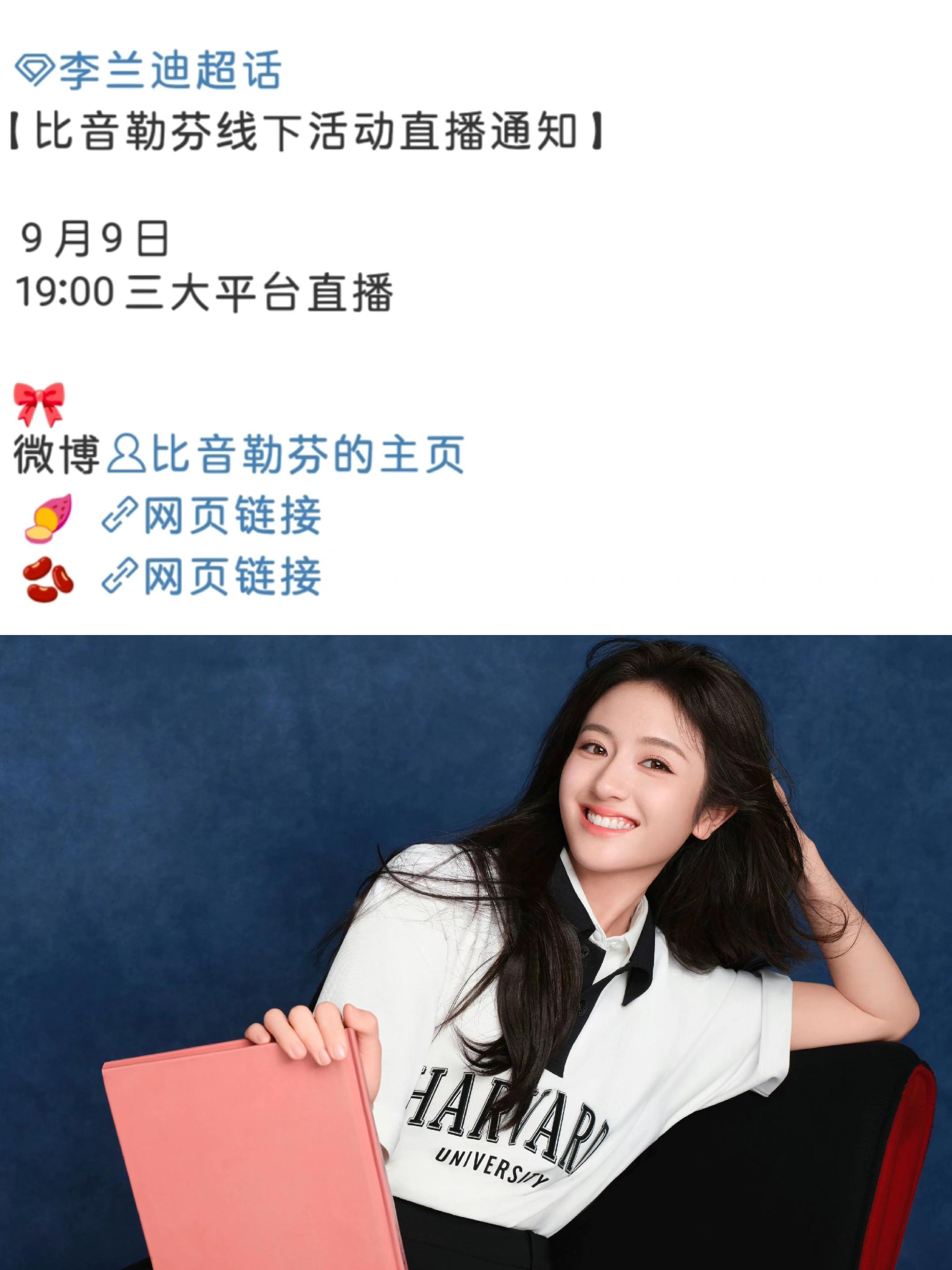 明天晚上七点有直播哦