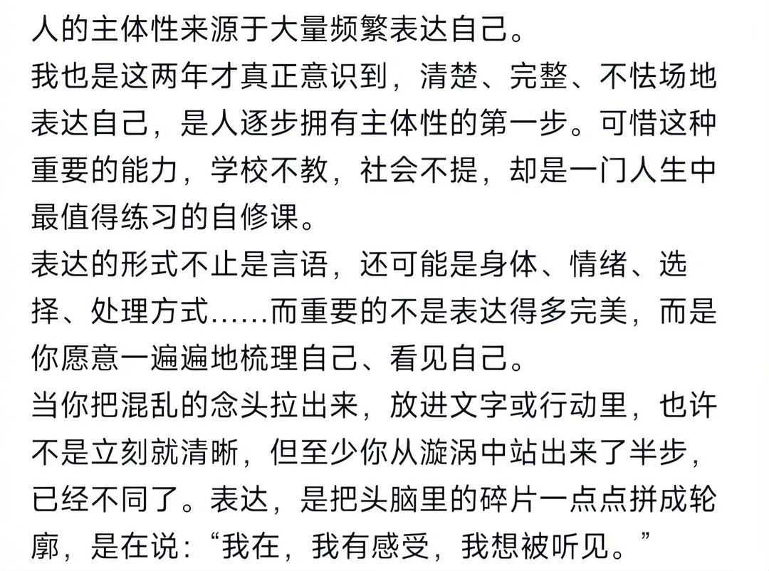 人的主体性来源于大量频繁表达自己很多人以为“有主见”是天生的，其实不是。你是谁、