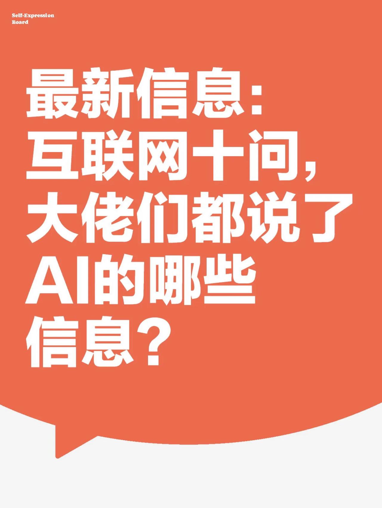 无论是开发小型模型、做预训练、搭建基础设施，还是设计智能代理，每种方法都有局限性