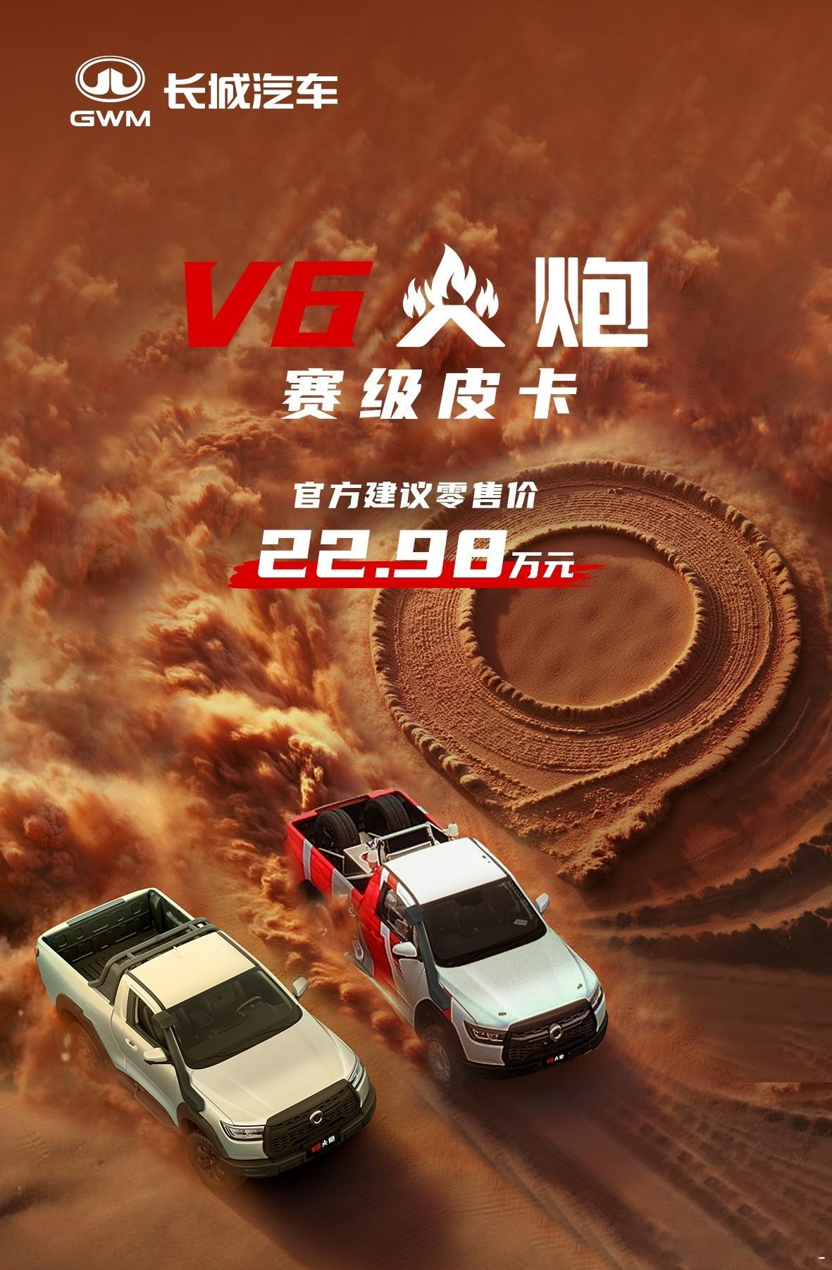 大玩具来了。双门V6皮卡。48伏的3.0T，硅油风扇。轴距仅有2745毫米，重量
