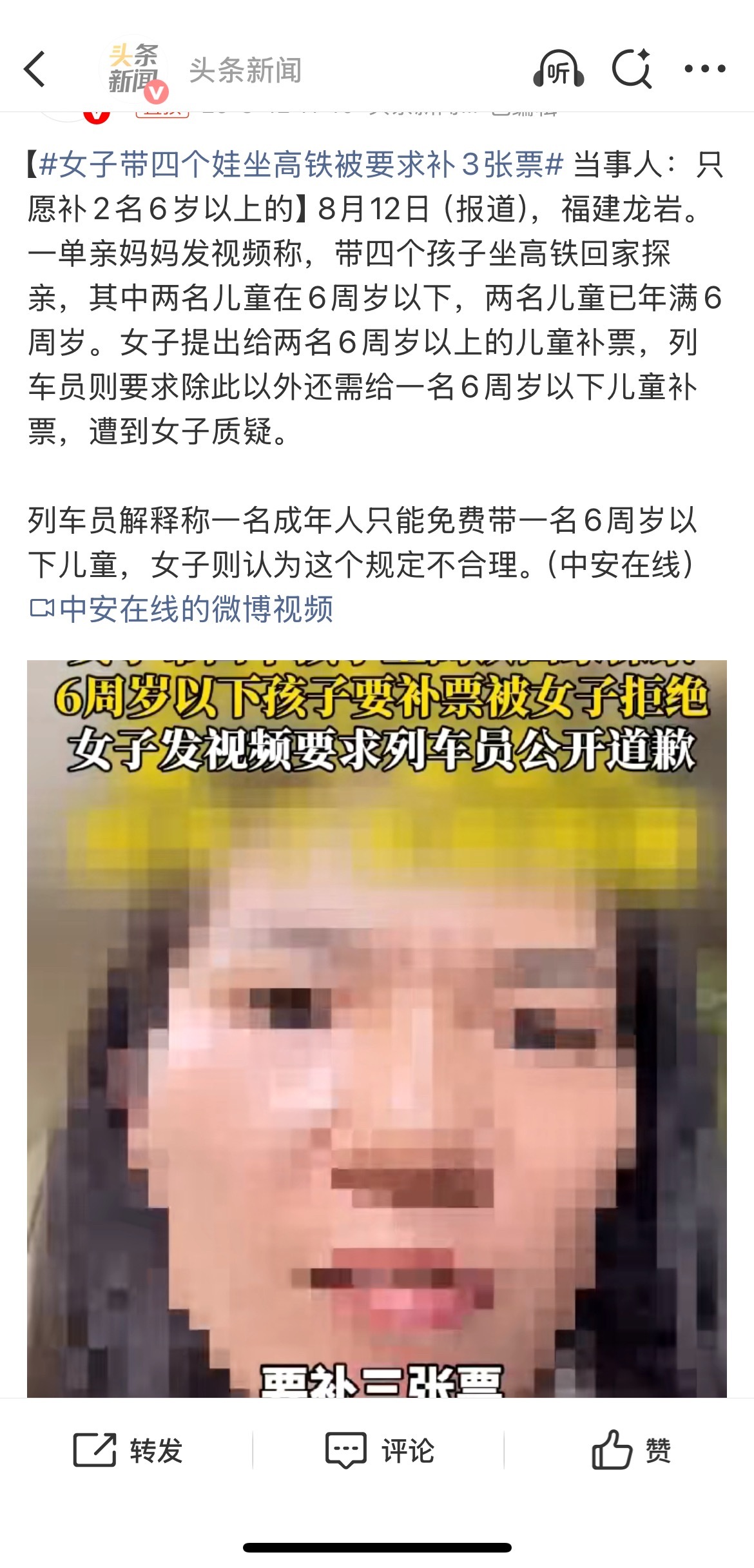 女子带四个娃坐高铁被要求补3张票 别急，用不了多久，带6周岁以下的孩子坐高铁，全