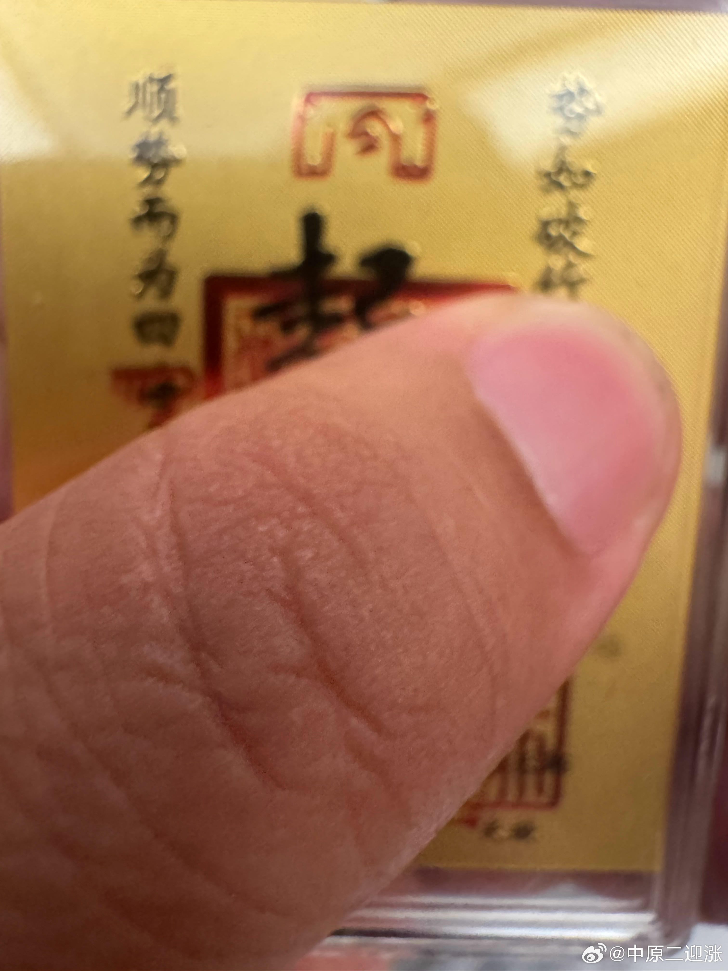 来了