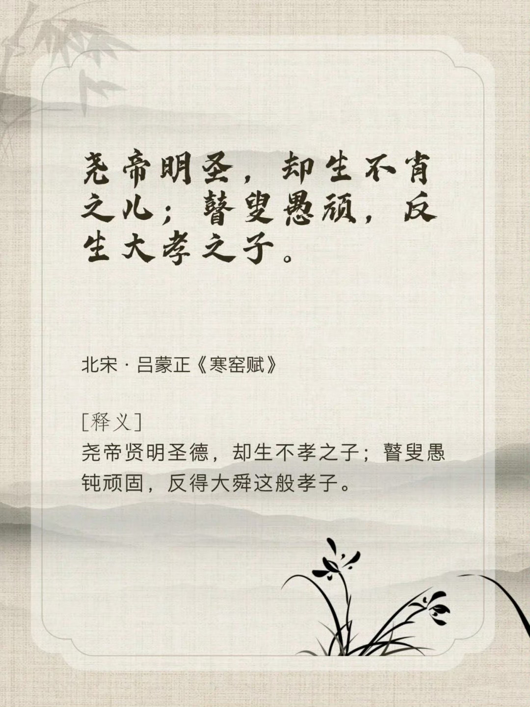 《寒窑赋》：细品全是人间清醒 