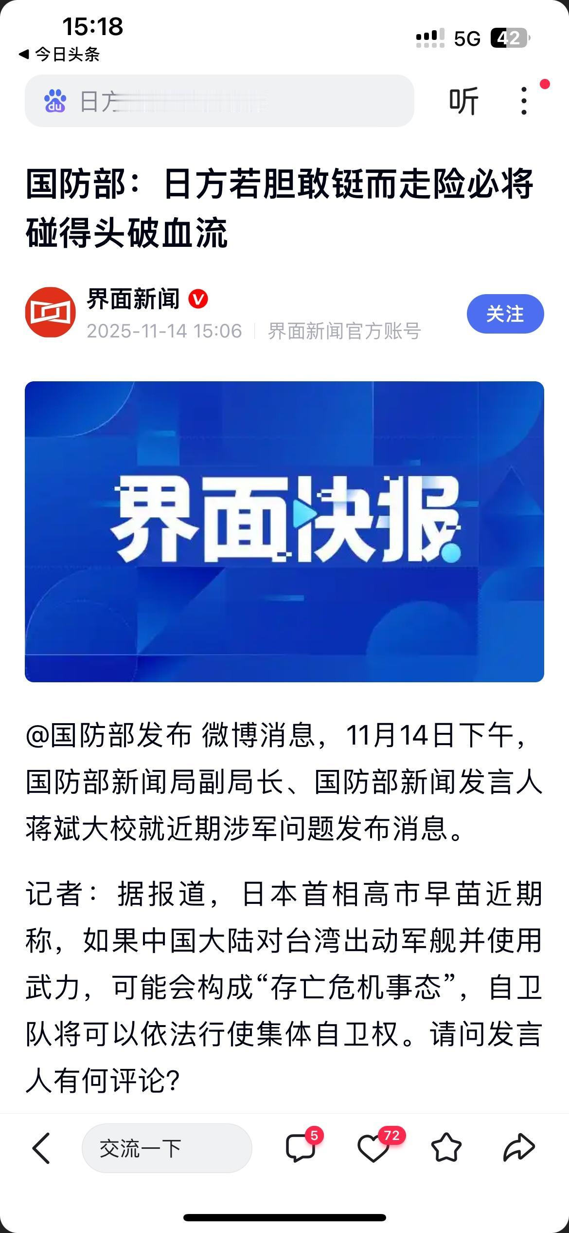 日本首相高市早苗的涉台言论这一次是真的惹起了我们的“冲天怒火”！
从驻大阪总领事