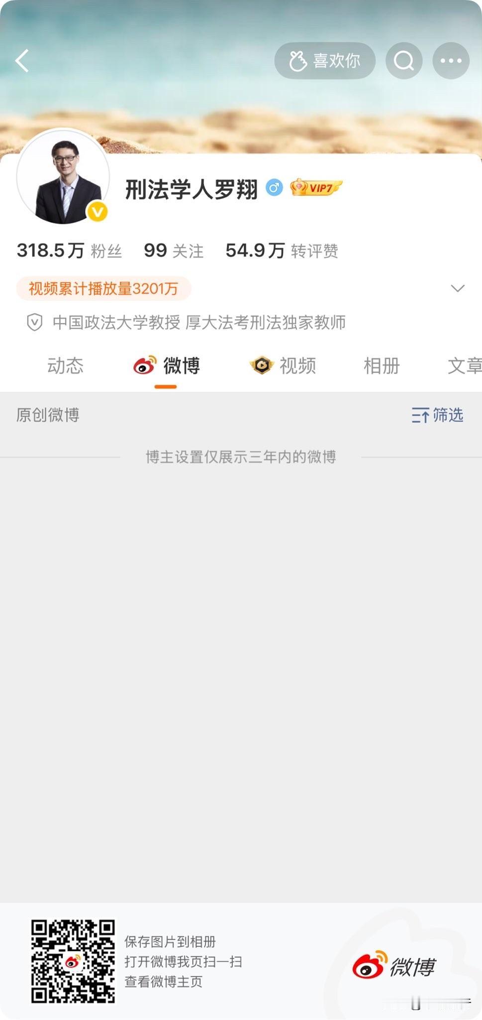 救命，罗老师这是要彻底“退网”的节奏？微博清空，抖音停更，B站评论区全是阴阳怪气