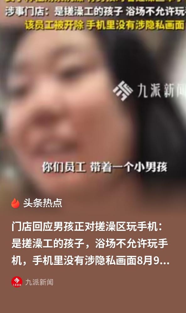 辽宁沈阳，女子在汤泉搓澡，现场还有5、6个女顾客，大家都是毫无遮挡的状态。谁料，