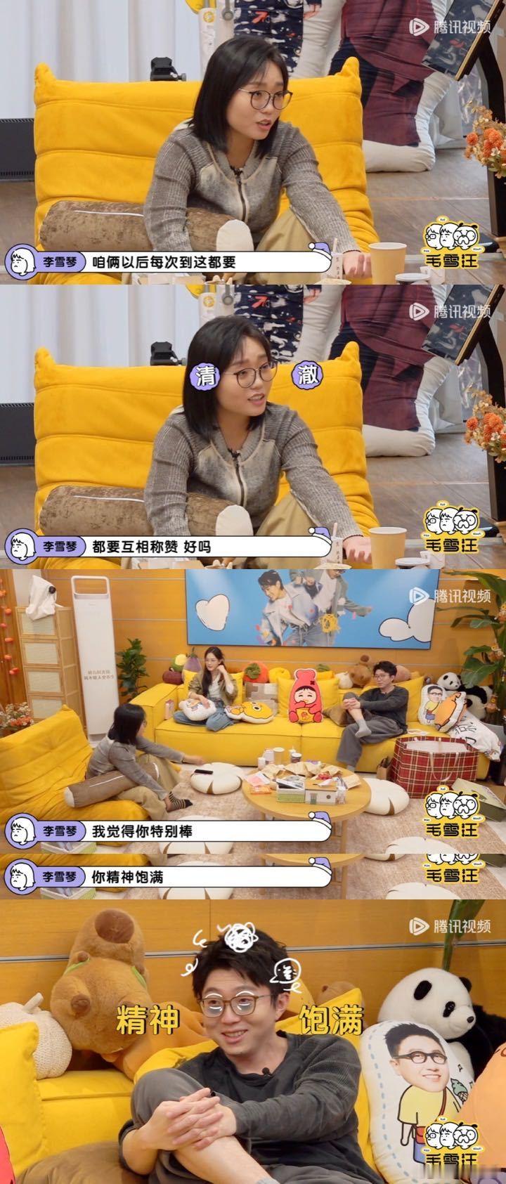 毛不易李雪琴舔了舔嘴能把自己毒死  毛不易与李雪琴的友情舞台，在李一桐讲完苹果实