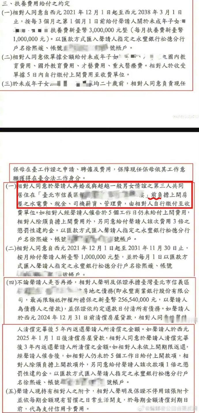 大S和汪小菲离婚的那份协议，从2021年2月到2021年11月22日协议协商了将