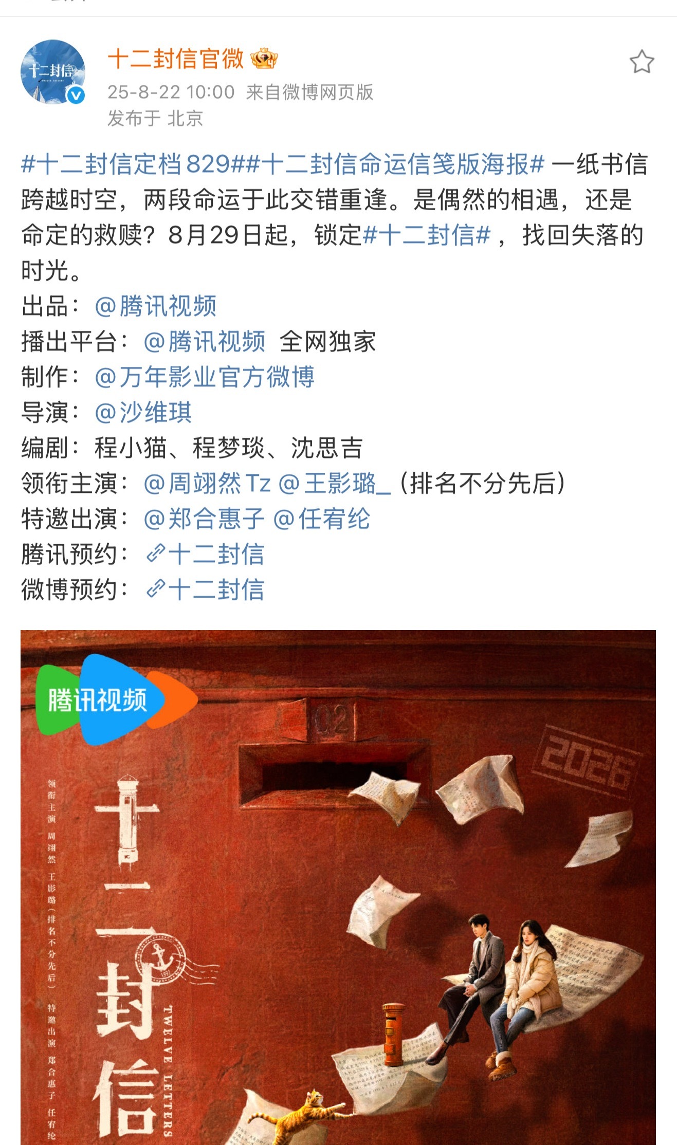 有人在意吗？这剧快播了 ​​​