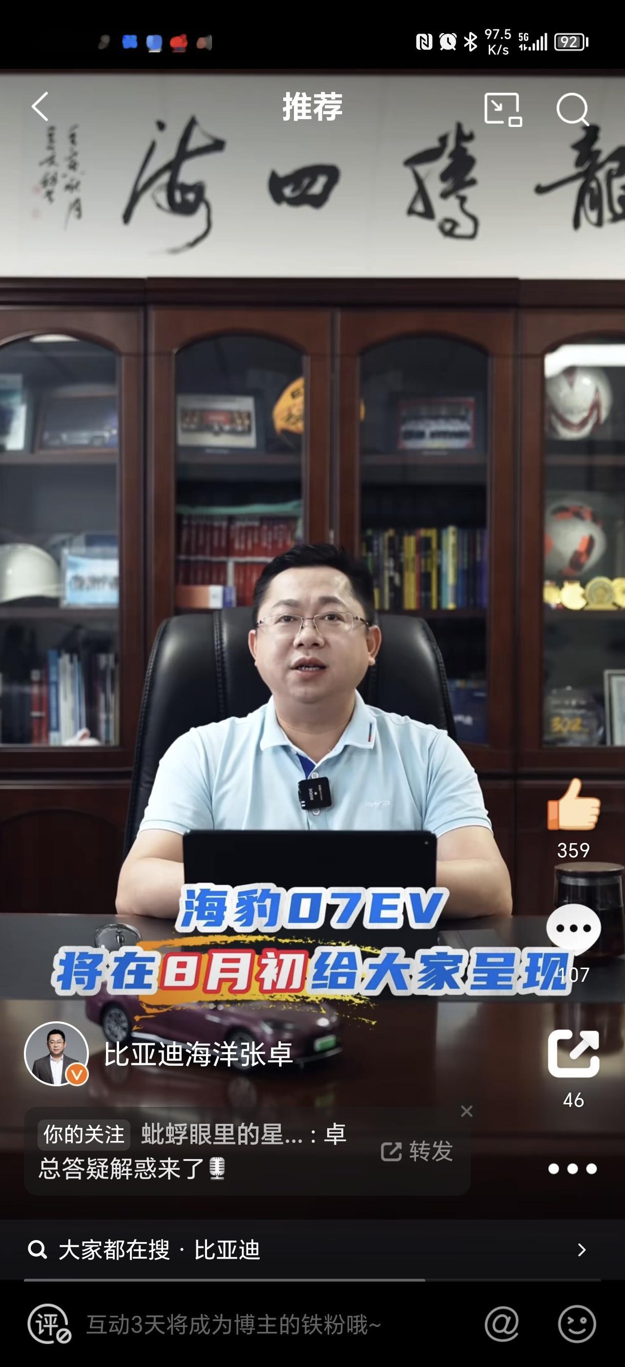 海豹07 EV也要有智能驾驶版本，配备激光雷达，8月亮相，搭载e平台3.0 ev