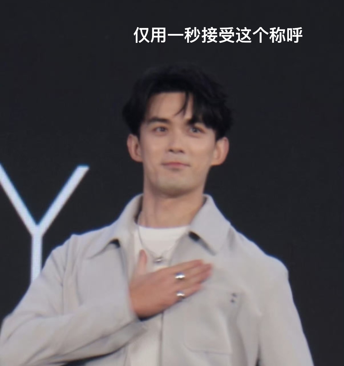 吴磊听到顾家好男人的反应 哈哈哈哈仅用一秒接受这个称呼