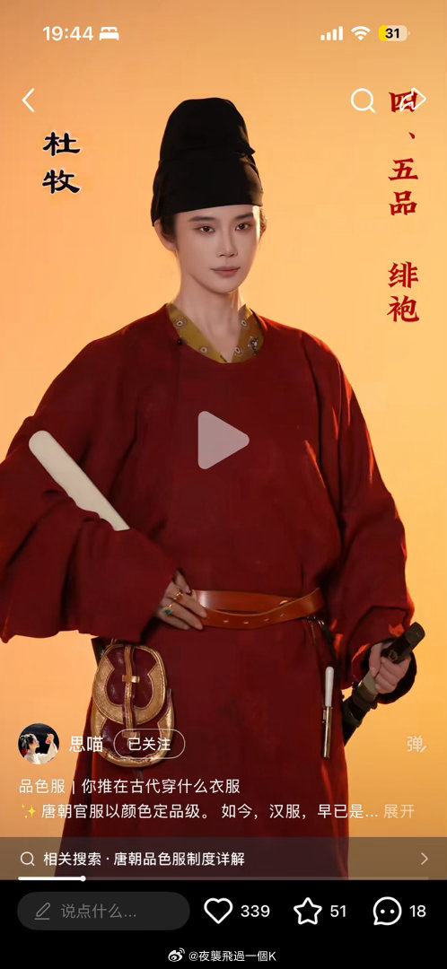 牧之这一身帅炸了
