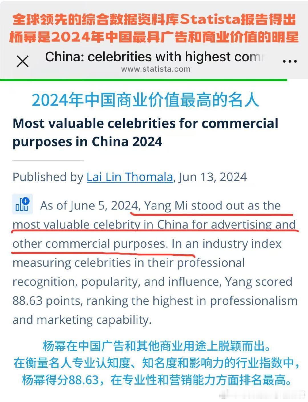 赵丽颖杨幂迪丽热巴杨紫2024商业价值明星  看杨幂的商务图一览，姐不愧是最红的