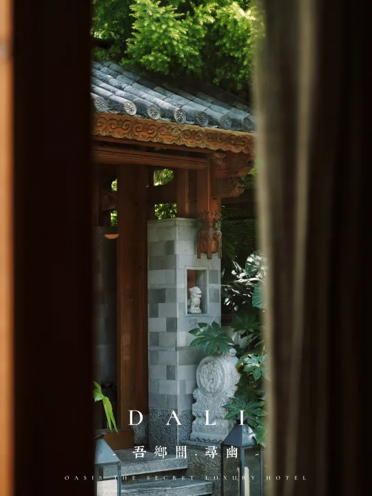 大理 | 寻幽院子里的桂花开了