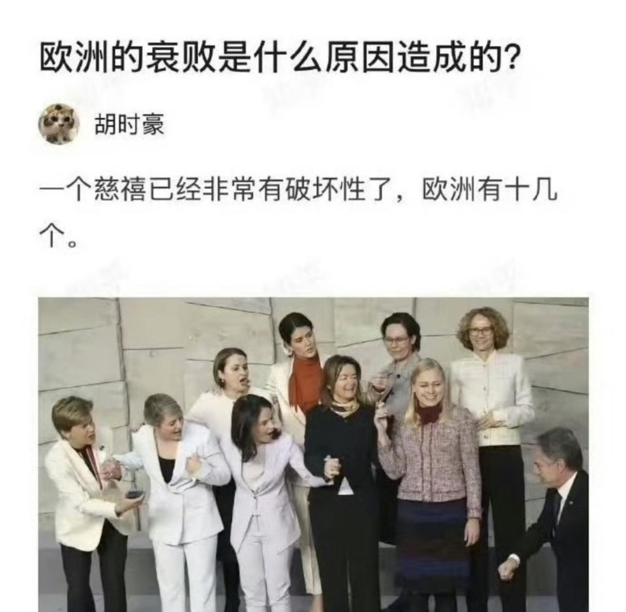 很多人总结欧洲衰败的原因是因为欧洲有十几个慈禧！

在大众认知里“慈禧”是个坏政