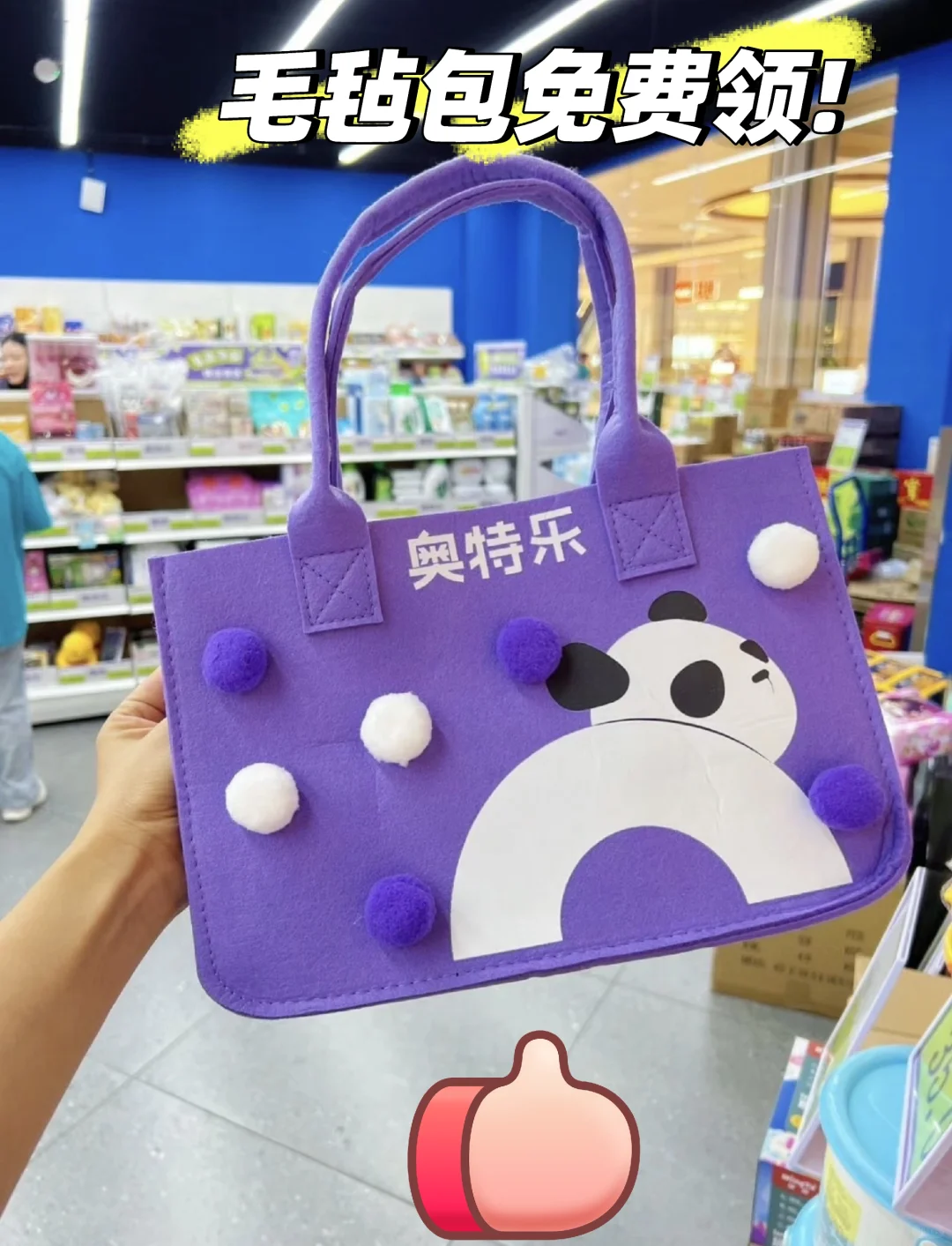 大学城！樱桃小丸子带着毛毡包来啦