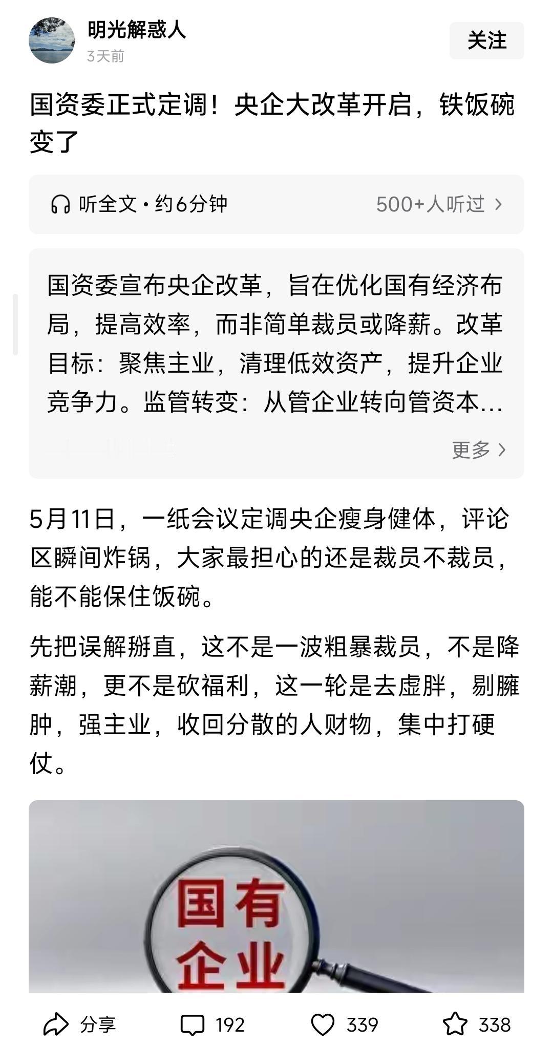 几十年前这样的文章就跃然纸上；现在还在写……到底是记者的爱好使然？还是现实使然？
