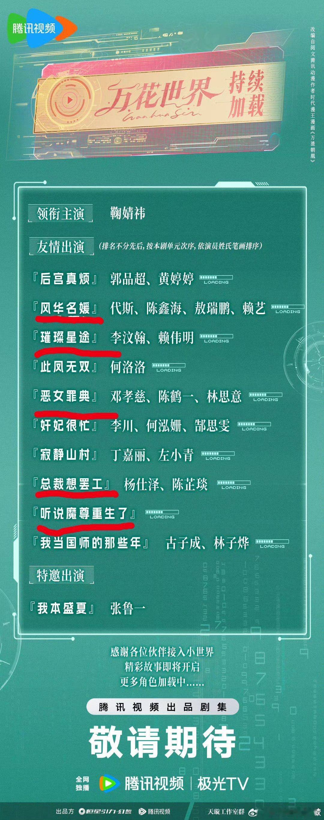 说实话，11个小世界我最期待最想看的就是这五个鞠婧祎苏绿夏