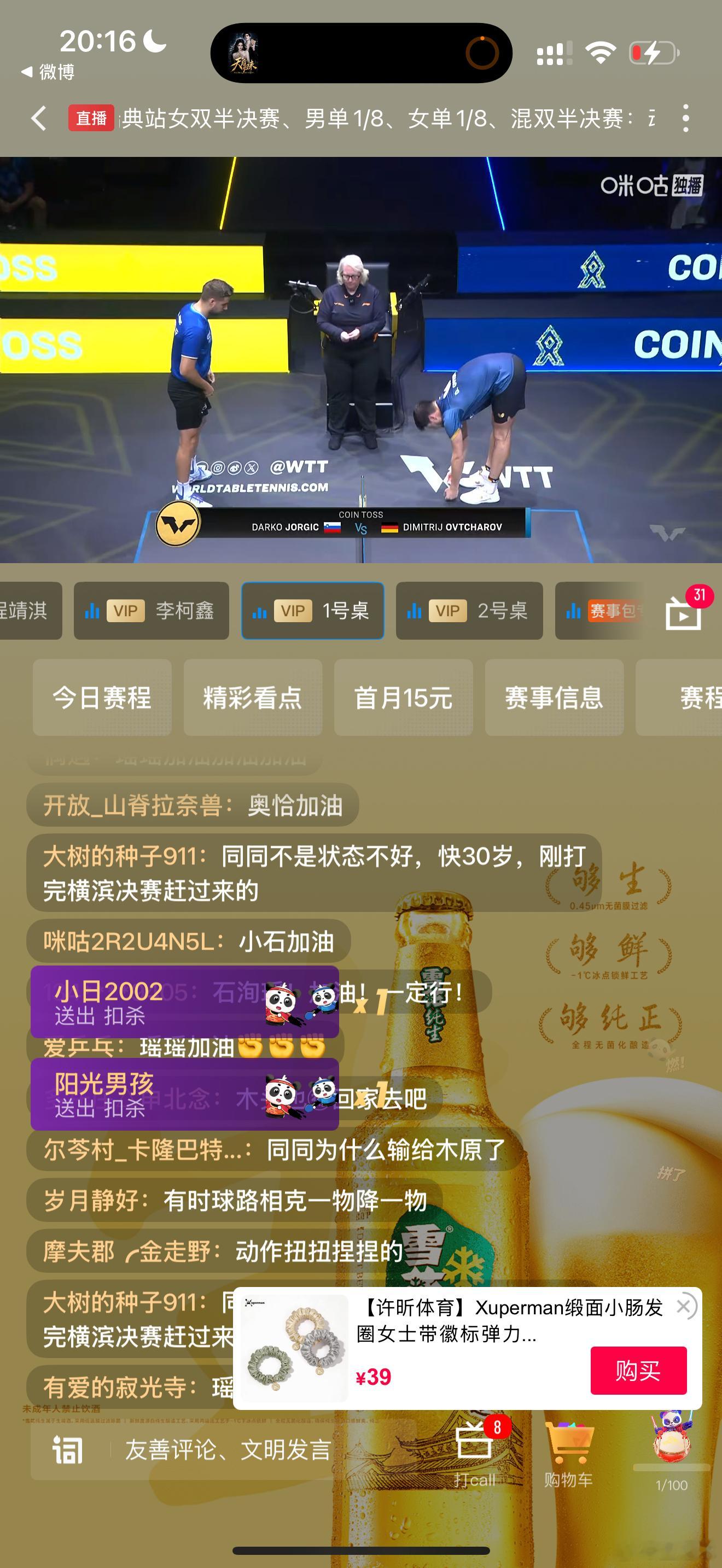 奥恰洛夫vs达科·约奇克奥恰洛夫-15大减约奇克+6加容易出现奥恰洛夫被逆转情况