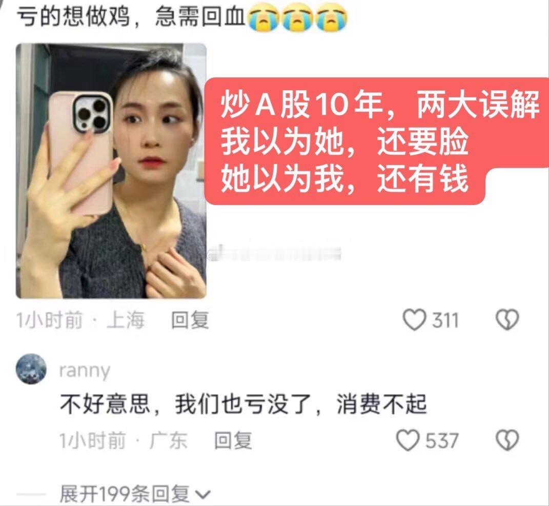 扎心的评论和回复… ​​​